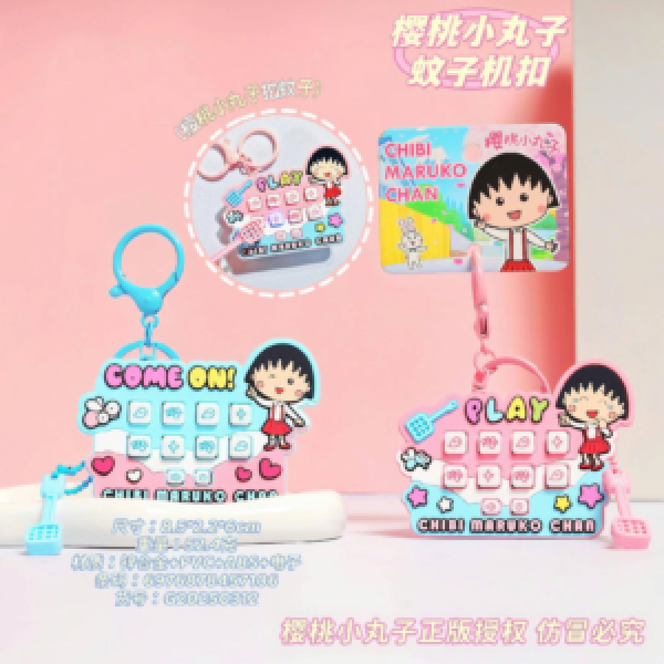 245131 Брелок FG250526035A 2 в 1, Спіймай комаху, міні гра, 2 види,муз.,світло, бат.(табл),кул.,9-6,5-2,5см