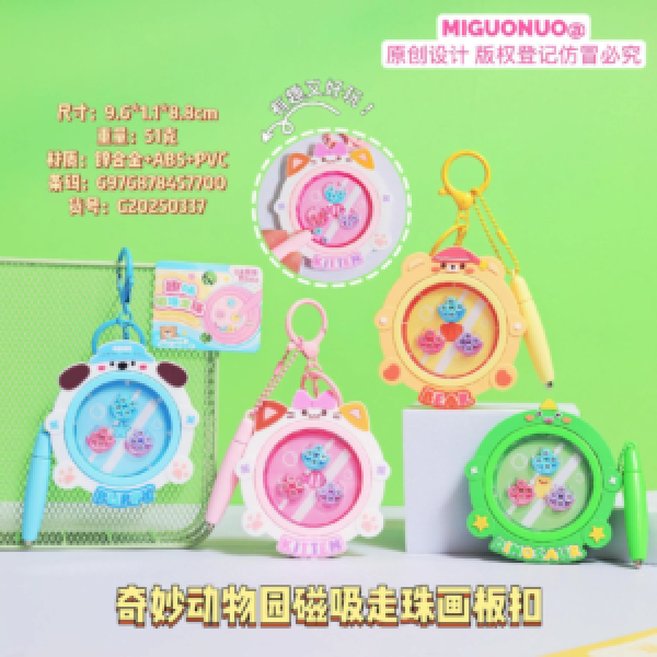 245133 Брелок FG250526040A 2 в 1, міні гра, лабіринт, магнитний, 3 види, кул.