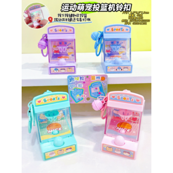 245141 Брелок FG250526048A 2 в 1, міні гра, баскетбол, 4 види, кул.