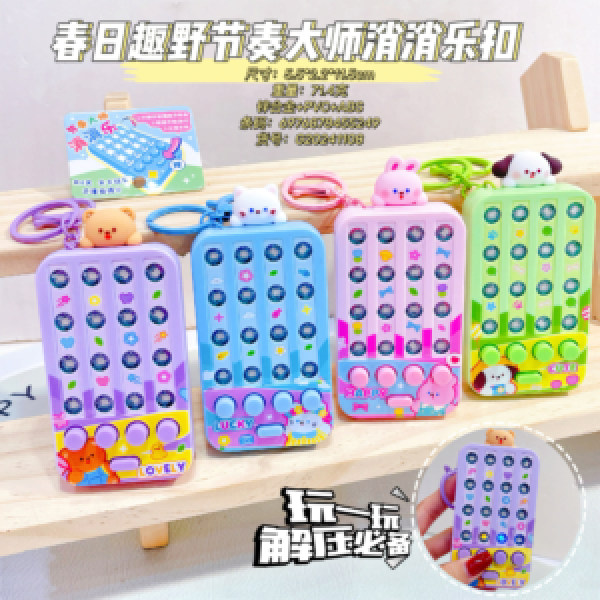 245147 Брелок FG250526049A 2 в 1, міні гра, музична гра, 4 види, муз., світло, 5,5-11-1,5 см,.