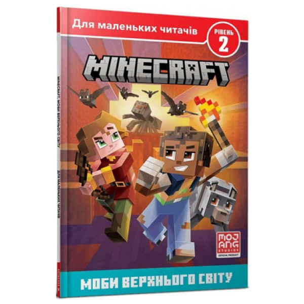 182908 Книга "MINECRAFT. Моби Верхнього cвіту. Рівень 2"