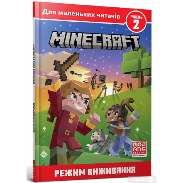 182909 Книга "MINECRAFT. Режим виживання. Рівень 2"