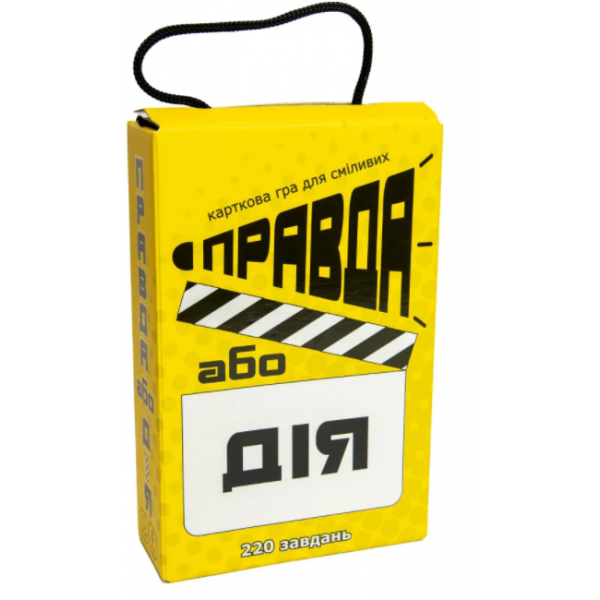 138914 Настільна гра 30225 (укр) "Правда або дія", в кор-ці 12,2-18,2-4,5 см