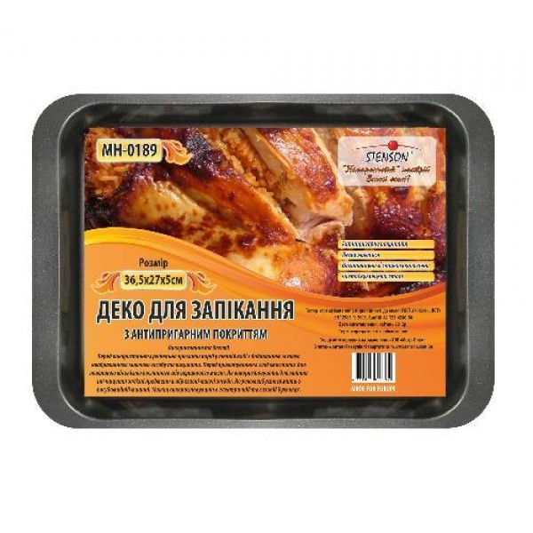 120041 Деко для запікання 36.5*27*5см MH-0189