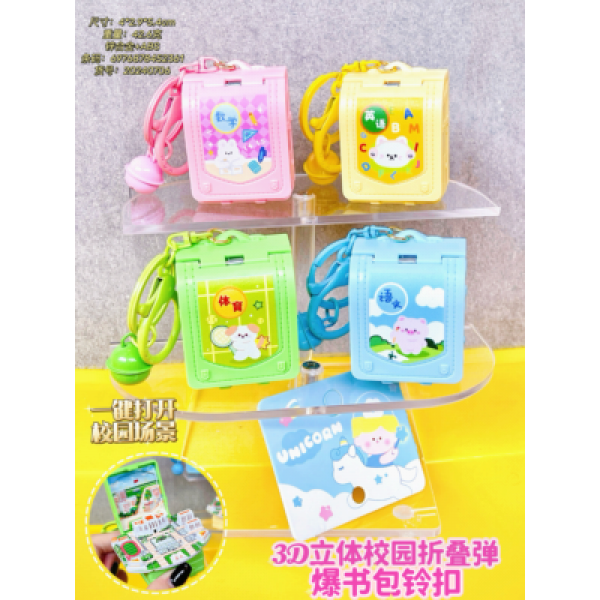 245142 Брелок FG250526063A 2 в 1, міні іграшка, валіза (складне місто), дзвіночок, 4 види, кул.