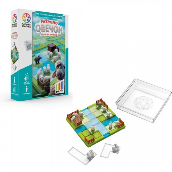 248576 Рахуємо овечок