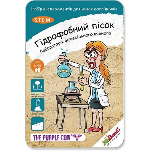 208648 Лабораторія божевільного вченого "Гідрофобний пісок", 392