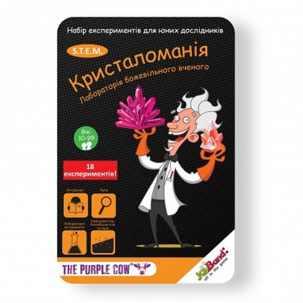 208649 Лабораторія божевільного вченого "Кристаломанія", 542