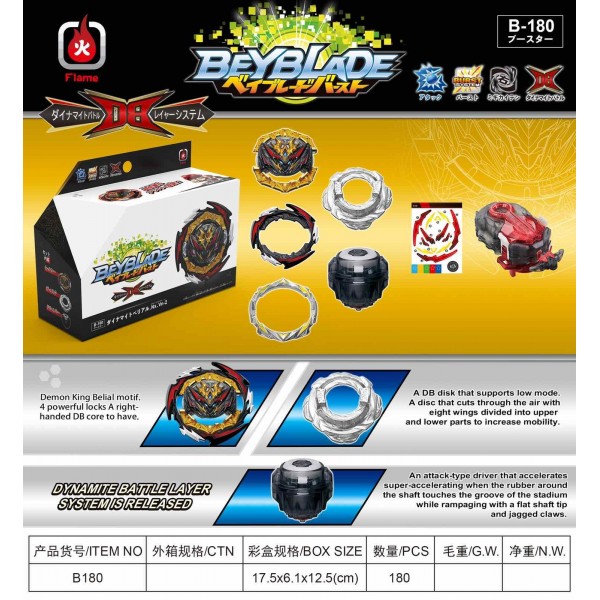 148751 ВОЛЧОК BEYBLADE B180