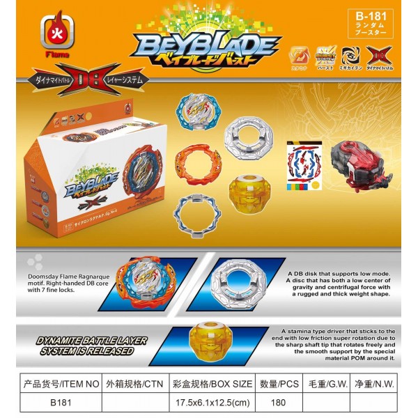 148752 ВОЛЧОК BEYBLADE B181