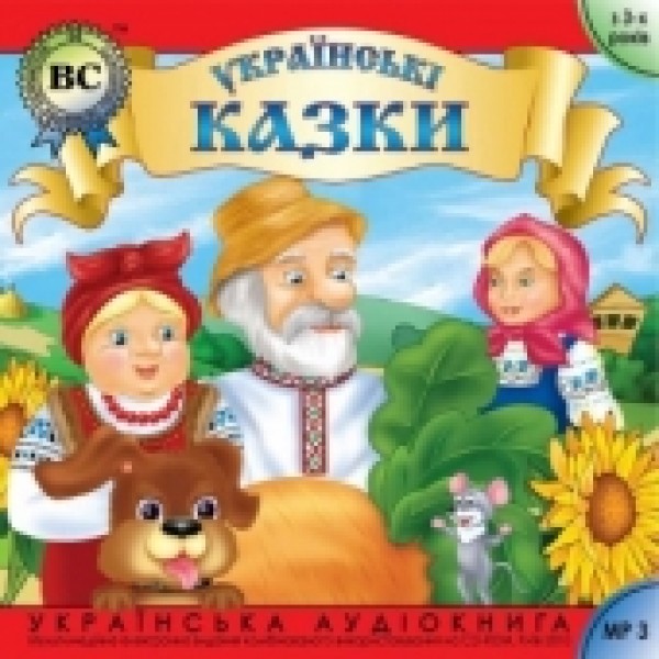 209286 Українські побутові казки. Випуск 1