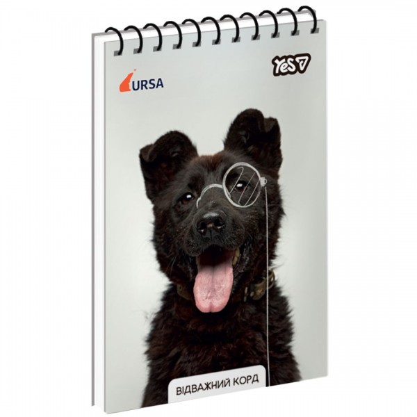 253652 Зошит для записів Yes А6/80 од.спіраль "Ursa Відважний Корд" ВДЛ
