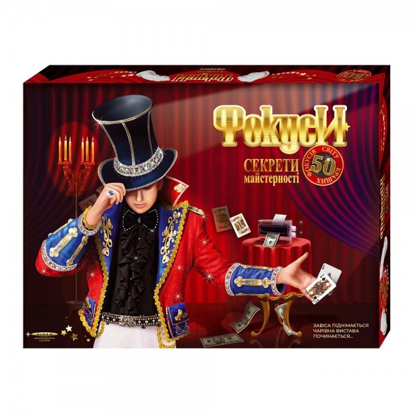 244958 Набір "Фокуси 50" (5)