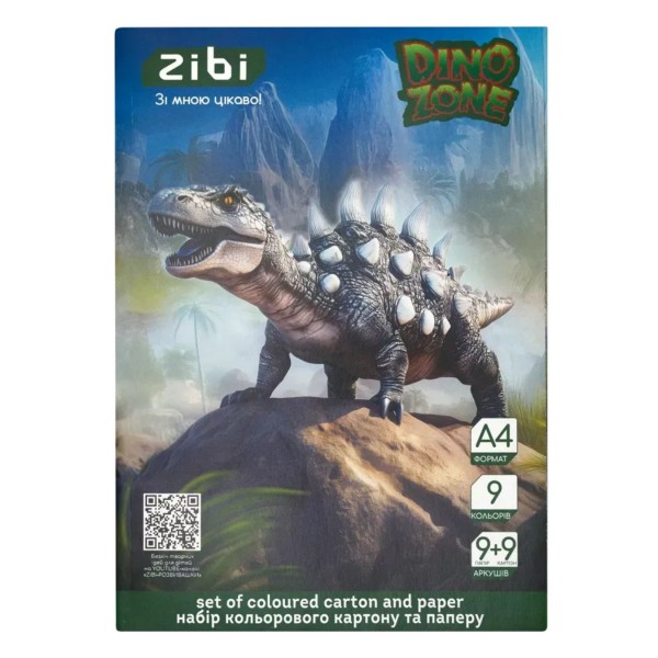 258007 Набір кольорового картону та паперу DINO, А4, 9 арк. картону + 9 арк. паперу, KIDS Line