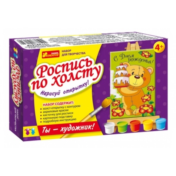 202514 6901 Розмальовка за номерами на полотні "З Днем Нарождення!" 15129161(39)