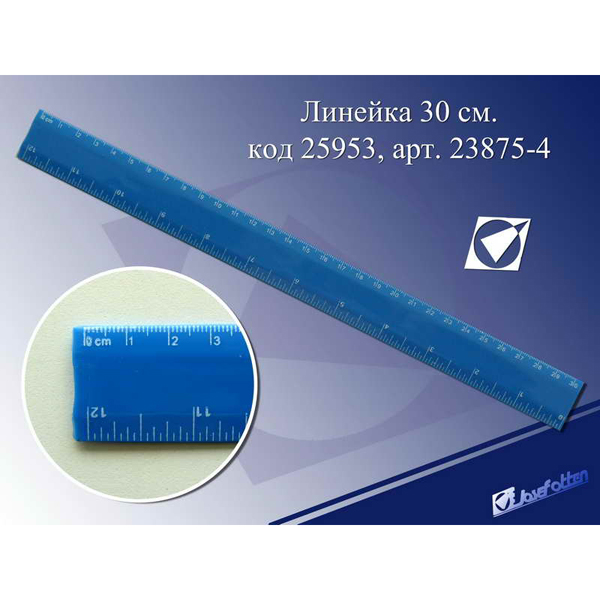 48761 23875-4 Лінійка 30см непрозорий пластик, синя, європ J.Otten