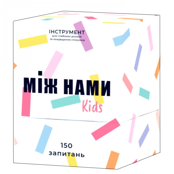 170223 Настільна гра «Між нами: kids»