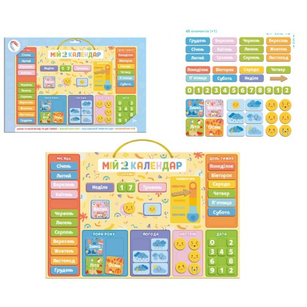 244667 200291 Магнітний календар «Мій Dodo календар»