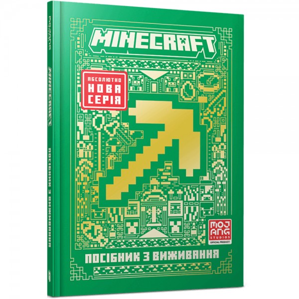 213550 MINECRAFT Посібник з виживання