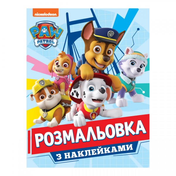 220652 Розмальовка з наклейками. ТМ "PAW Patrol" (блакитна)