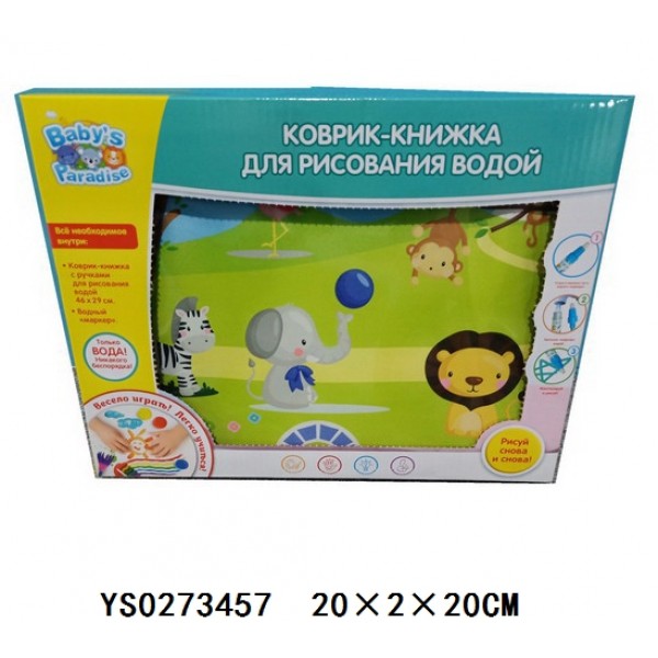 118491 Килимок RE333-132 для малювання водою, 48-31 см., складний, застібка-липучка, кор., 31,5-24,5-3 см.