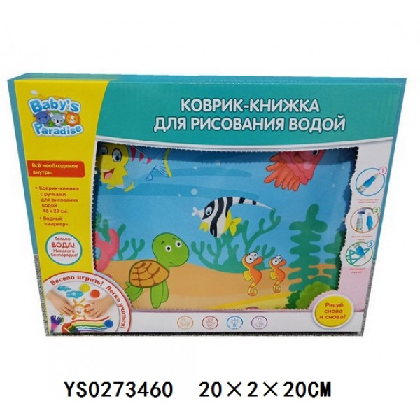 118492 Килимок RE333-134 для малювання водою, 48-31 см., складний, застібка-липучка, кор., 31,5-24,5-3 см.