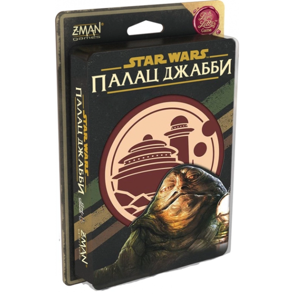 181964 Настільна гра Зоряні війни: Палац Джабби - Листи Закоханих (Star Wars: Jabba's Palace)