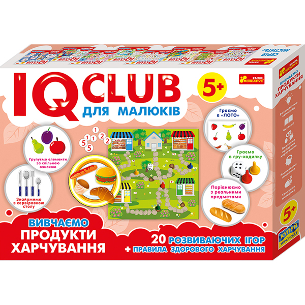 48983 6354У Навчальні пазли.Вивчаємо продукти харчування.IQ-club для малюків 13203003У