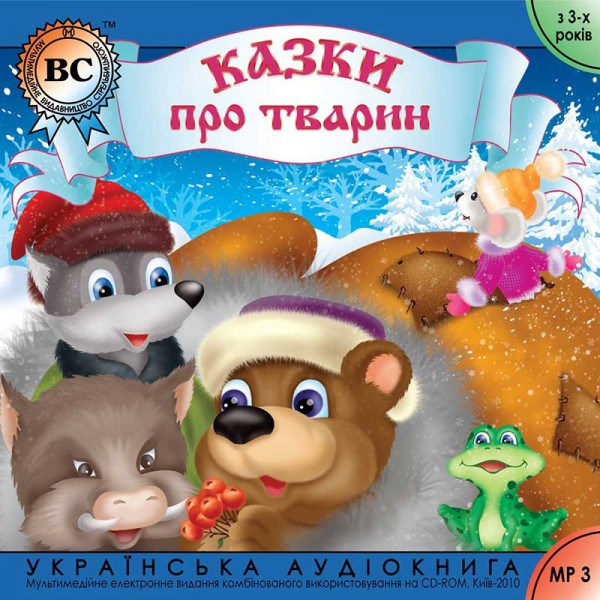 209278 Казки про тварин. Випуск 1