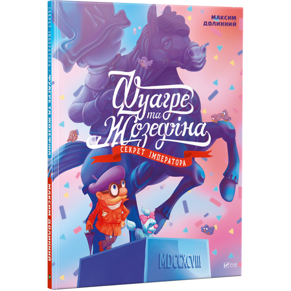 203956 Фуагре та Жозефіна