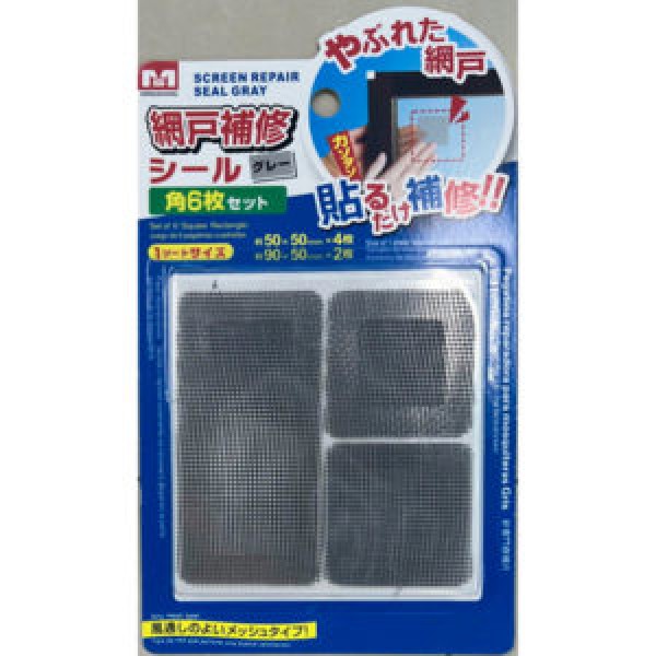 174959 Латка для москітної сітки самоклеюча 6шт/л 5*5/9*5см.,R94510