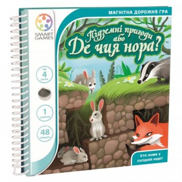 187389 Дорожня магнітна гра "Підземні пригоди або Де чия нора?"