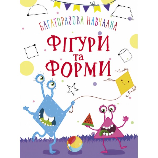 122447 Книга "Багаторазова навчалка. Фігури і форми" (укр)