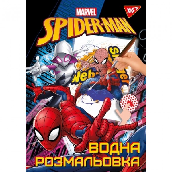 106186 Водна розмальовка YES "Marvel Spiderman"