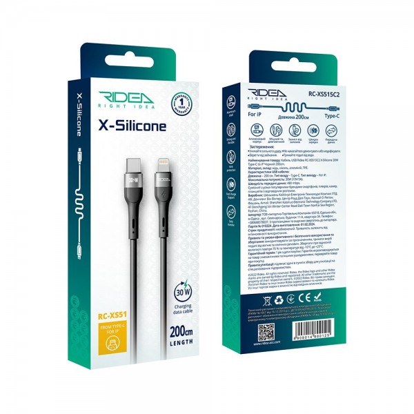 215730 Кабель USB Ridea RC-XS51 X-Silicone Type-C to Lightning 30W 2m (Чорний)