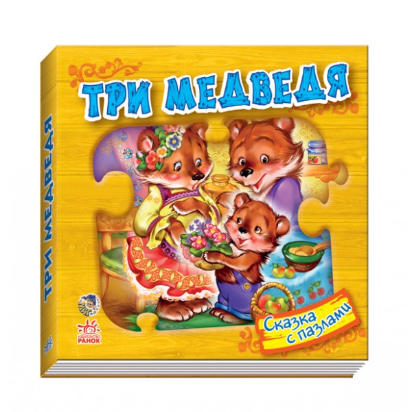 203475 Казка з пазлами: Три медведя (р) Н. И. К.