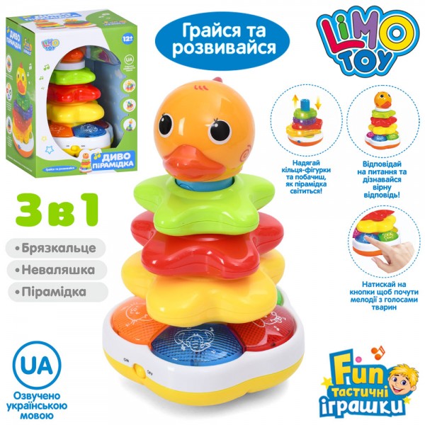 252004 Гра 7015 UA Диво пірамідка,качка,пірамідка 25см,навчальна(кольори,тварини),звук(УКР)невал.світ.