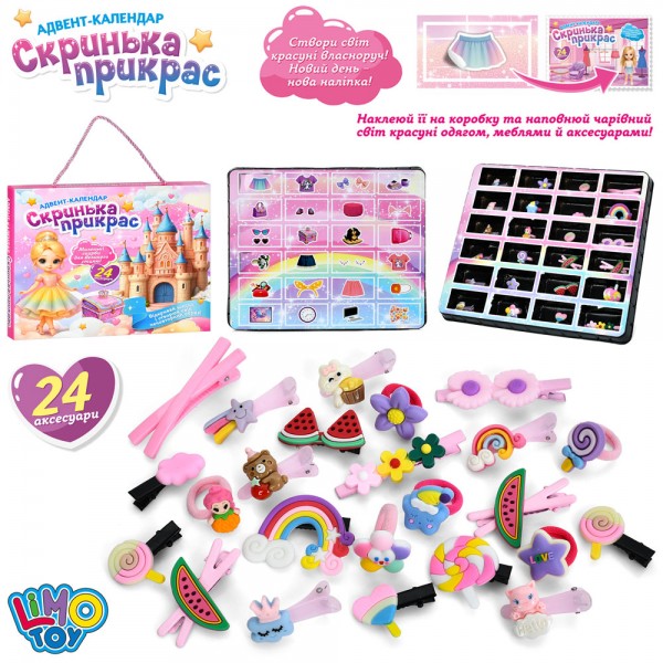 244894 Аксесуар для волосся YXA-001Скринька прикрас, адвент-календар, набір-сюрприз, набір заколок,резинки,