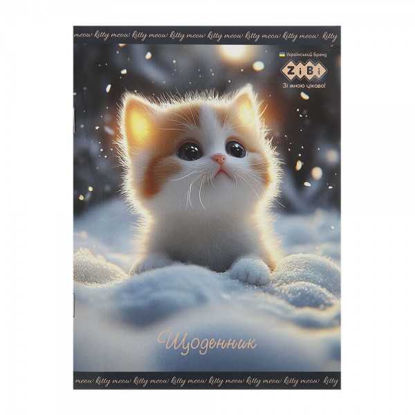 228823 /Щоденник шкільний FURRY CAT, А5, 40 арк, м'яка обкл., скоба, глянц.ламін., SMART Line