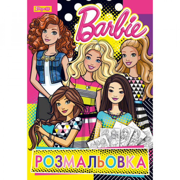 27266 Розмальовка А4 1 Вересня "Barbie 3", 12 стр.