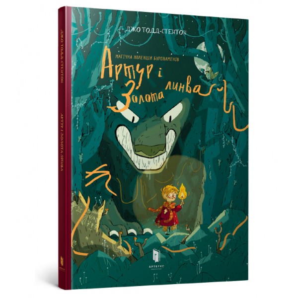 174334 Книга "Артур і золота линва"