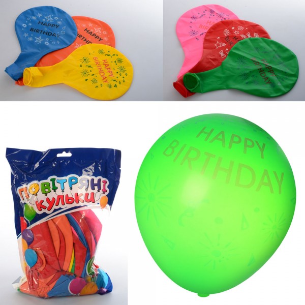 62175 Кульки надувні MK 2074 Happy Birthday, 50 шт. (мікс кольорів), кул., 29-18-3 см.
