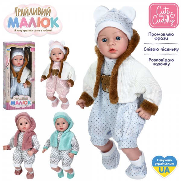 244662 Лялька GD 0002 I UA Грайливий малюк, пупс, м'яконабивний, муз.(укр), 4 види, бат., кор., 19-45-12см.