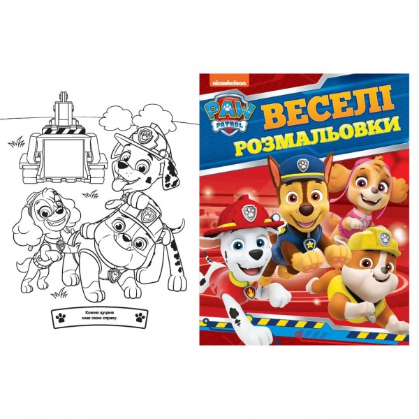 165734 Веселі розмальовки. ТМ "PAW Patrol"