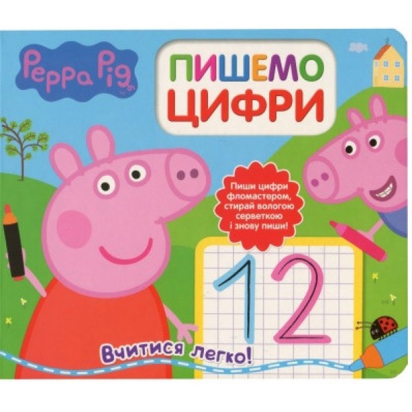 187078 Свинка Пеппа. Пишемо цифри. Пиши і стирай