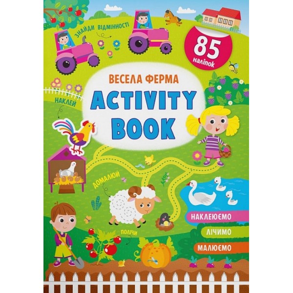 179021 Книга "Activity-book. Весела ферма "