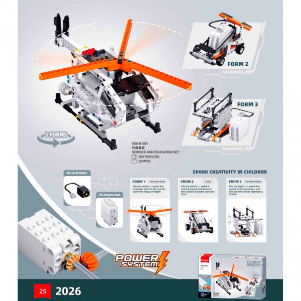 259477 Конструктор SLUBAN M38-B1561 3в1(вертоліт/гелікоптер, машина, платформа), 224дет,бат,30-19-9см
