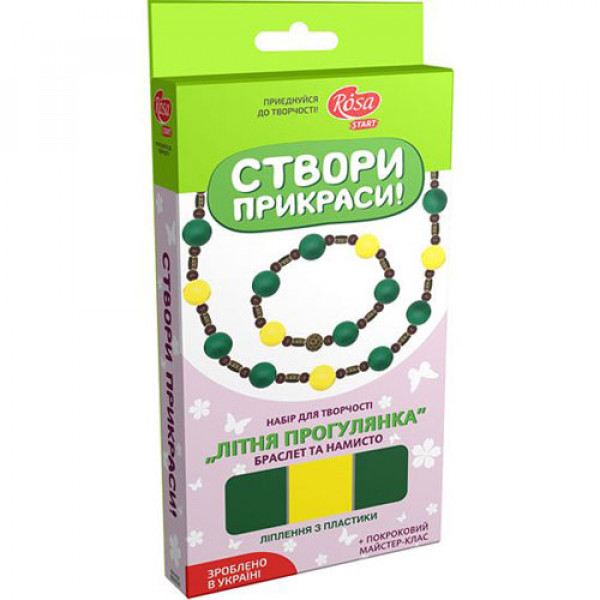 15787 Набір, техніка ліплення з пластики, браслет та намисто "Літня прогулянка"