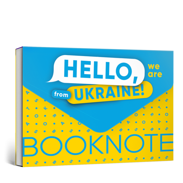 182735 Блокнот "Hello, we are from Ukraine"