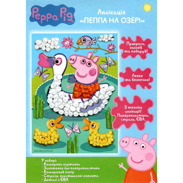 173202 Аплікація «Пеппа на озері».Ігровий набір ТМ «Peppa Pig»